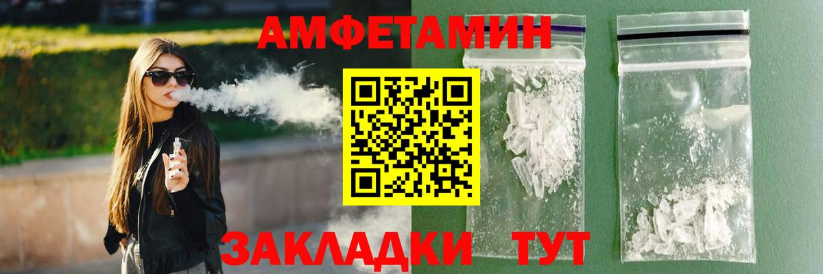 Амфетамин  Вход с VPN  Amphetamine  Великий Новгород  АМФ Premium 