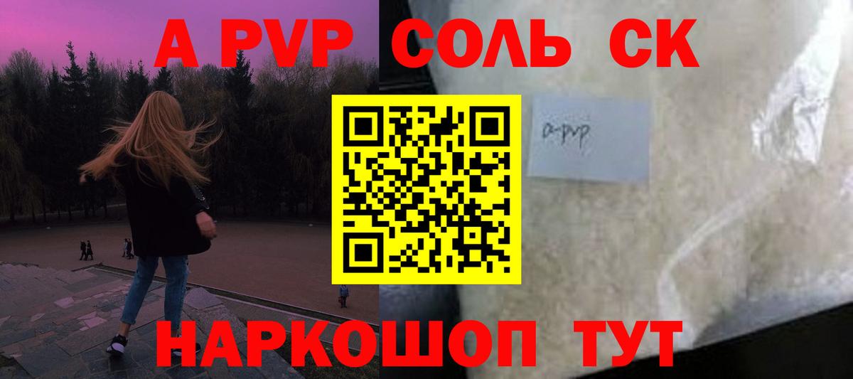 Alpha-PVP СК КРИС Великий Новгород