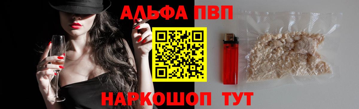 A-PVP Crystall  Вход с VPN  Великий Новгород  APVP кристаллы  A-PVP СК КРИС 