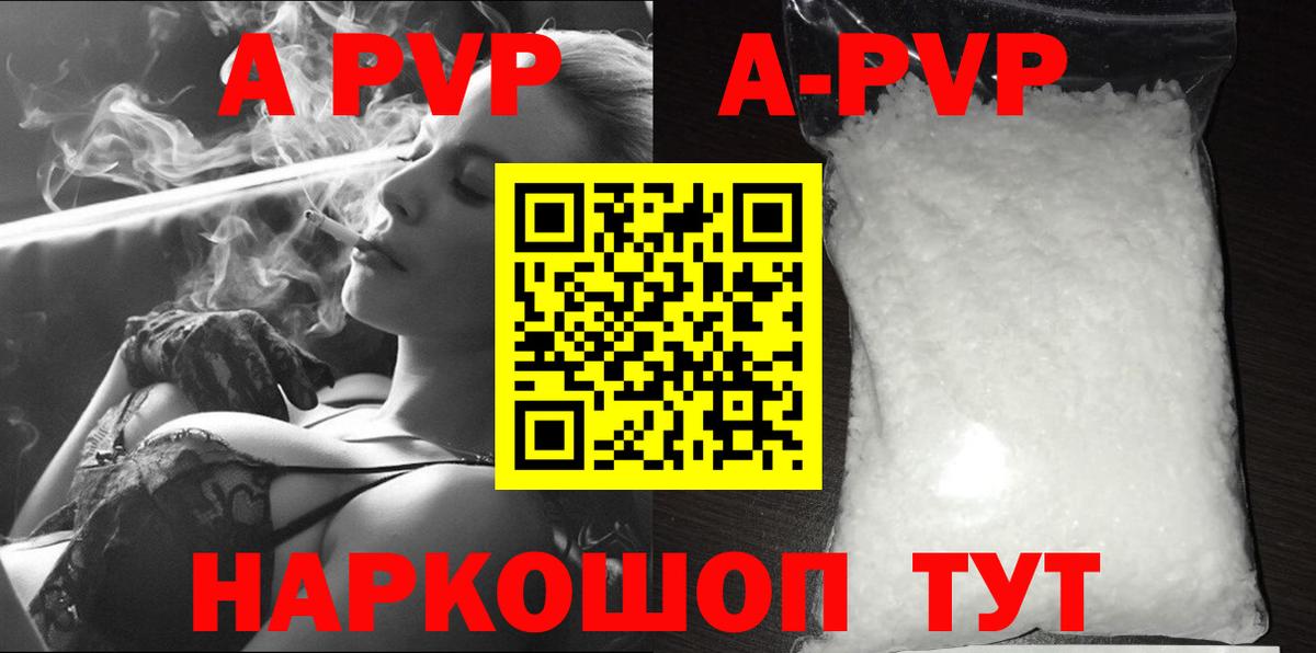 Alpha-PVP мука Великий Новгород