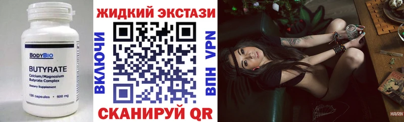 купить наркотики цена  Великий Новгород  Бутират 99% 