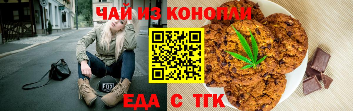 Еда ТГК конопля  Великий Новгород 