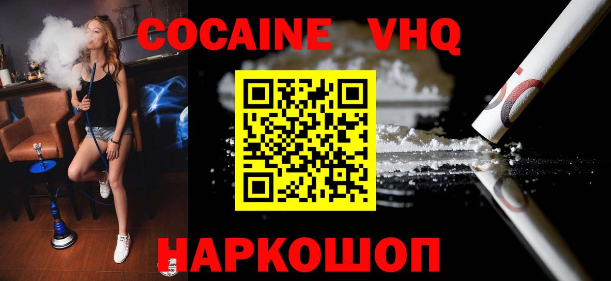 COCAIN Перу Великий Новгород