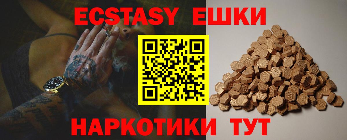 Великий Новгород  Ecstasy VHQ  Вход с VPN  Экстази Punisher 