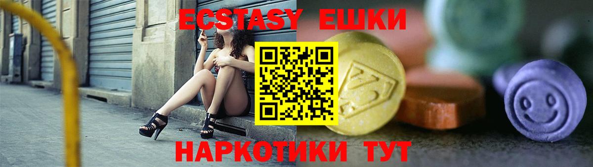 ЭКСТАЗИ ешки Великий Новгород