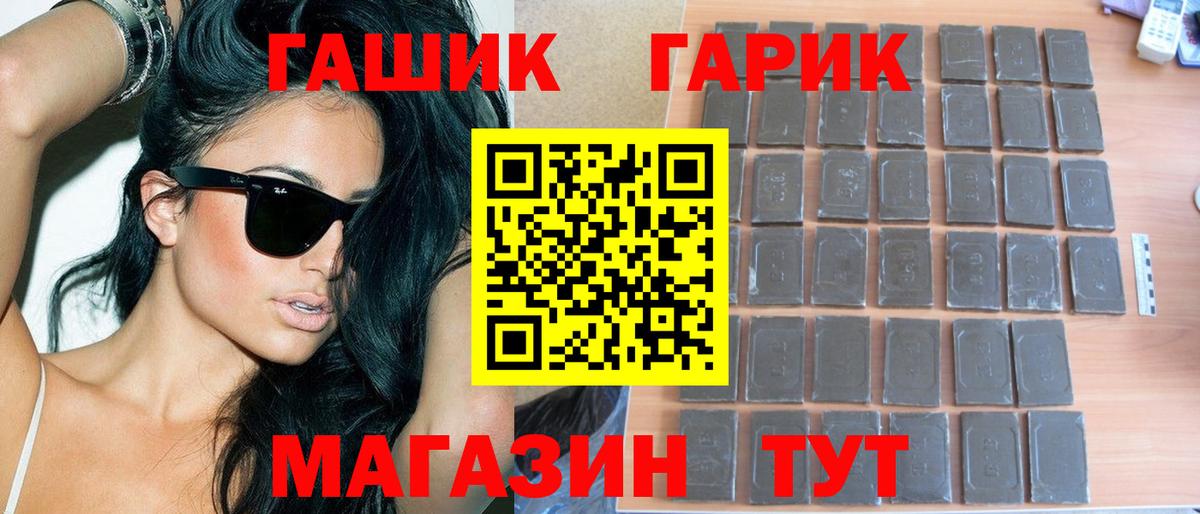 Гашиш hashish  ГАШ Ice-O-Lator  Великий Новгород 