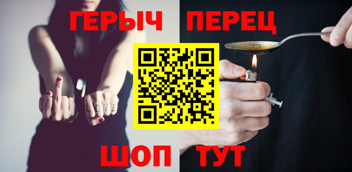ГЕРОИН  Вход с VPN  Великий Новгород  Героин афганец 