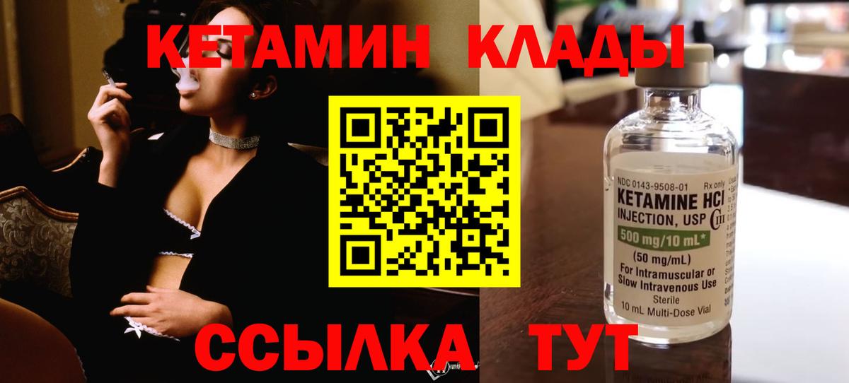Великий Новгород  это телеграм  КЕТАМИН VHQ  Вход с VPN  КЕТАМИН ketamine 