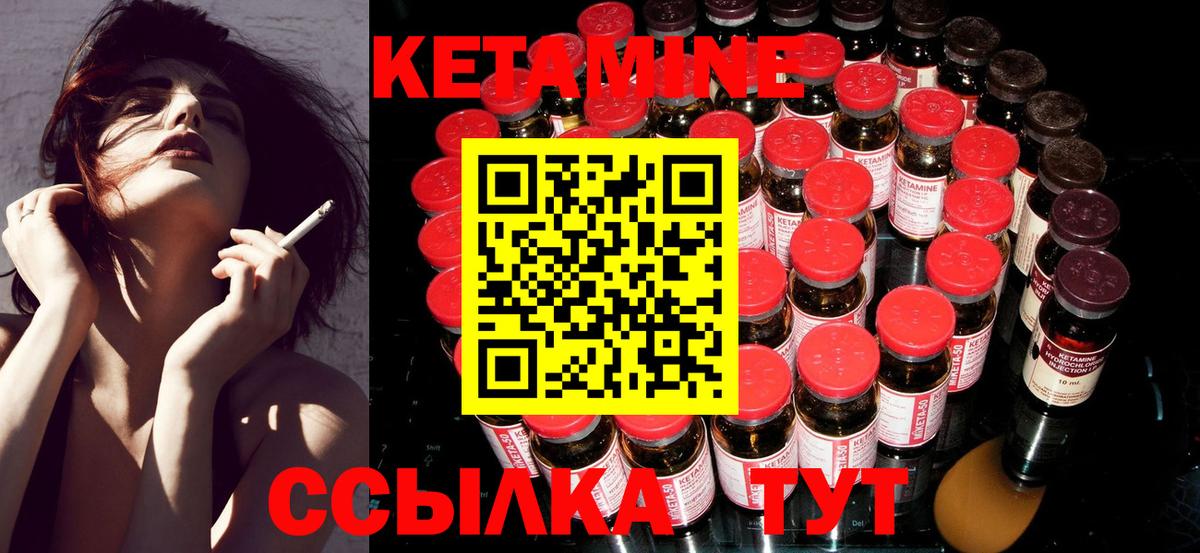 Кетамин ketamine Великий Новгород