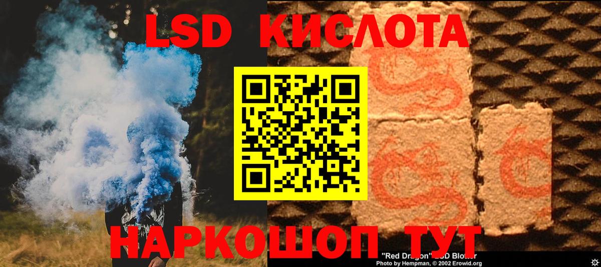 Лсд 25 экстази ecstasy Великий Новгород
