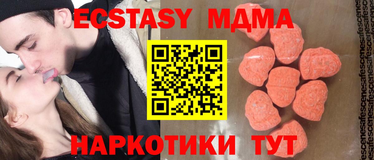 Великий Новгород  МДМА Molly  Вход с VPN  MDMA  MDMA VHQ 