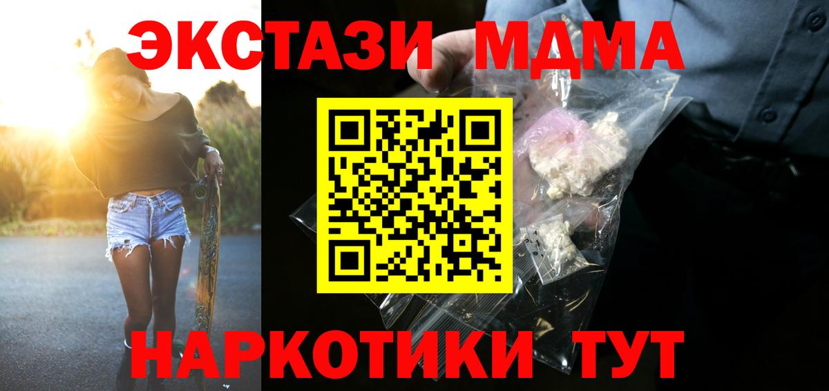MDMA молли Великий Новгород