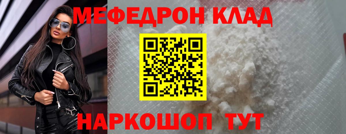 Мефедрон 4 MMC  Меф  МЯУ-МЯУ  Меф мука  купить наркотик  Великий Новгород 