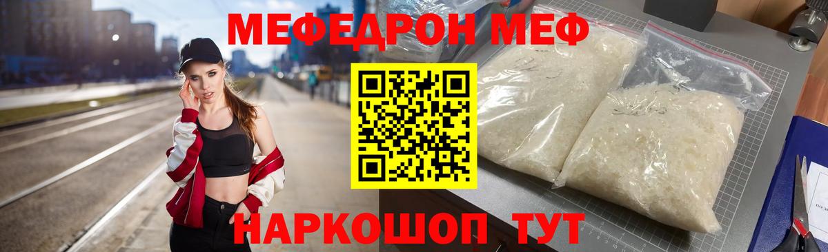 МЯУ-МЯУ мяу мяу  Мефедрон 4 MMC  Меф  Вход с VPN  Великий Новгород 