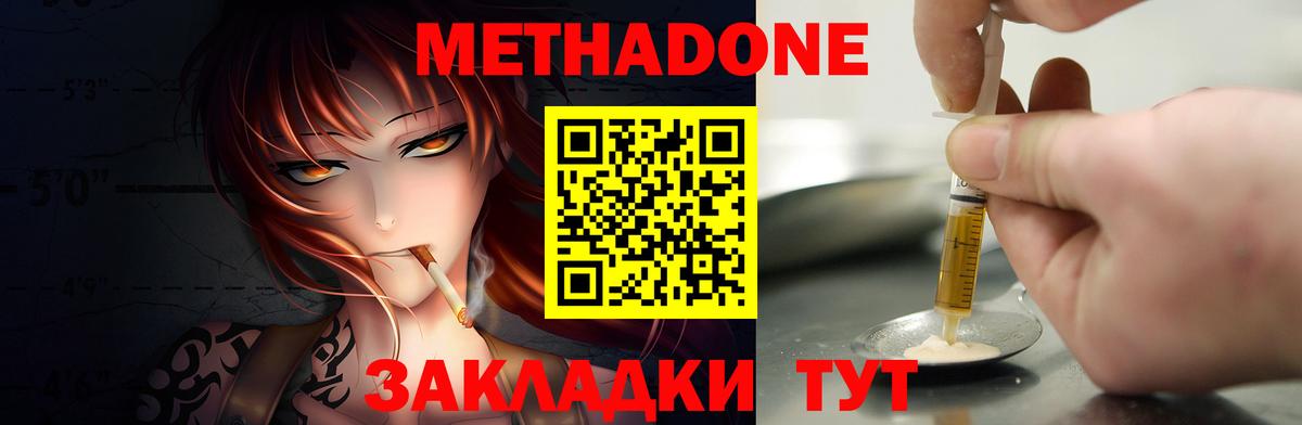 мориарти как зайти  Вход с VPN  МЕТАДОН мёд  Великий Новгород  МЕТАДОН methadone 