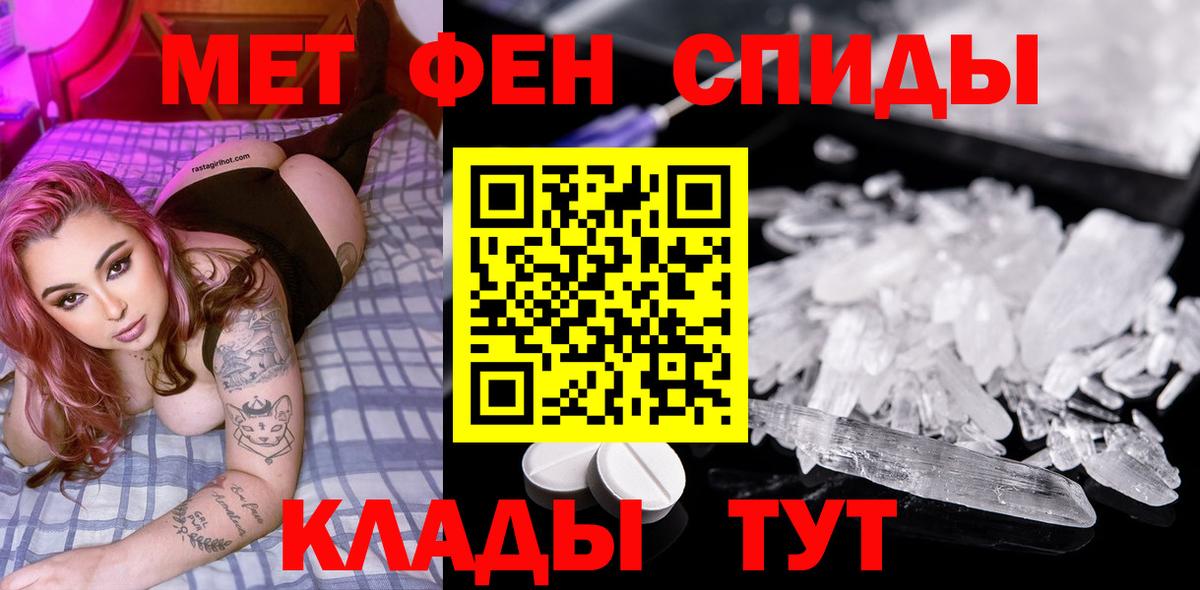 МЕТАМФЕТАМИН кристалл  Вход с VPN  МЕТАМФЕТАМИН кристалл  Великий Новгород 