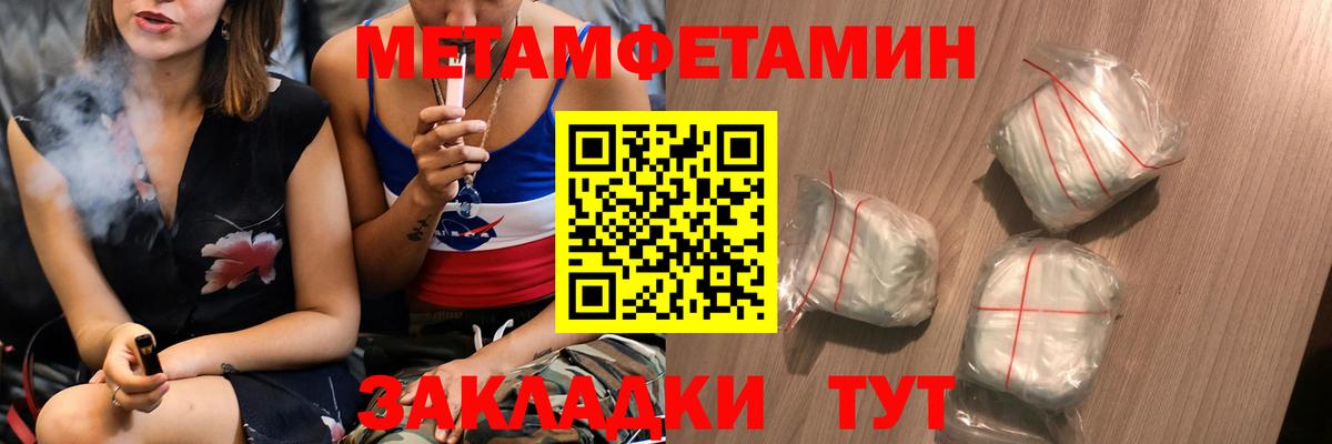 Первитин  Великий Новгород  МЕТАМФЕТАМИН Декстрометамфетамин 99.9% 