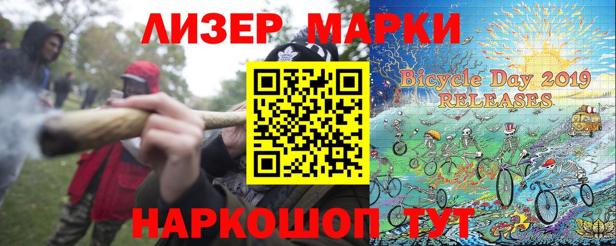 Марки NBOMe 1,5мг Великий Новгород