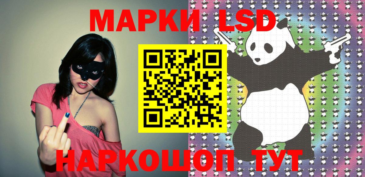 Наркотические марки 1,8мг  цены наркотик  Марки 25I-NBOMe  Великий Новгород  Вход с VPN 