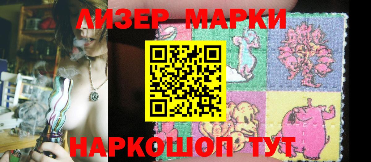 Марки 25I-NBOMe 1,8мг  Великий Новгород  Марки 25I-NBOMe 1,8мг 