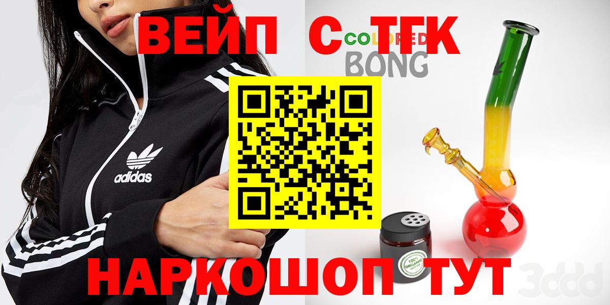 Дистиллят ТГК жижа  MEGA tor  Великий Новгород  Вход с VPN 
