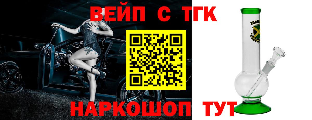 ТГК жижа  ТГК THC oil  даркнет сайт  Великий Новгород 